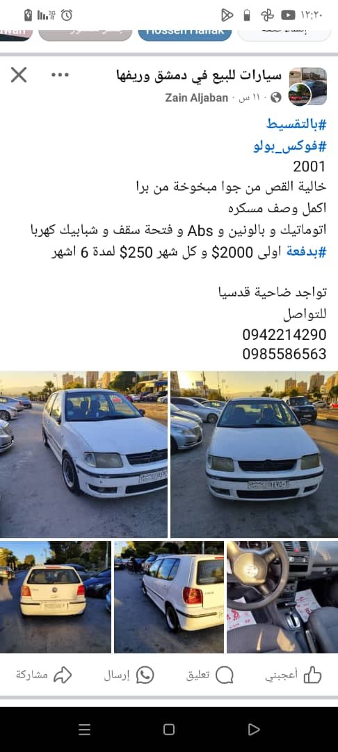 فولكسفاغن بولو 2001