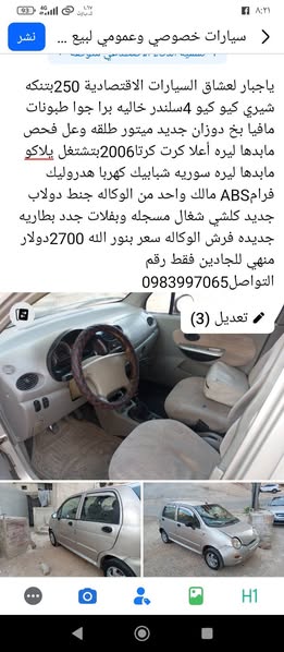 شيري كيو 2006 - صورة 1