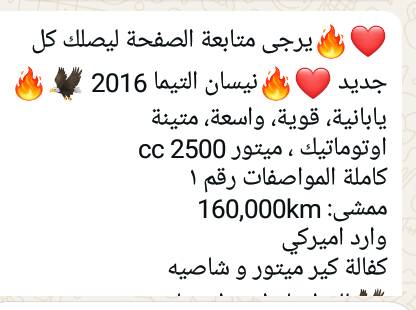 نيسان التيما 2016 - صورة 2
