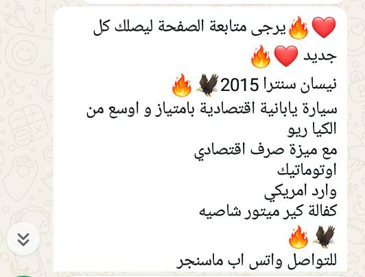 نيسان سنترا 2015 - صورة 2