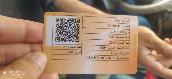 فاوي بيك اب 2005 - صورة 2