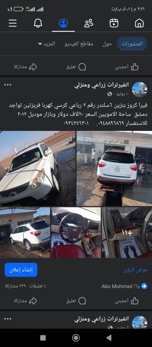 هيونداي فيرا كروز 2012