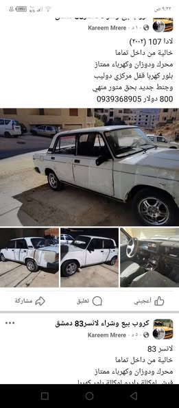 لادا 107 2002 - صورة 1