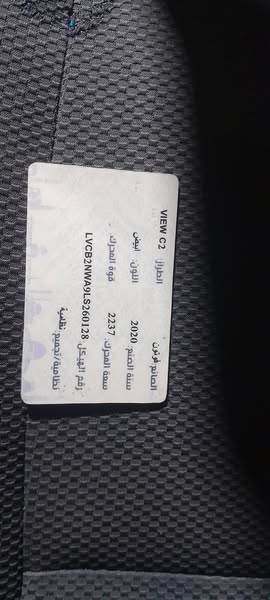 فوتون VIEW C2 2020 - صورة 1