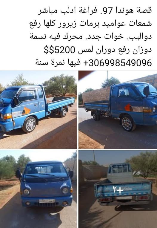 هيونداي H100 بورتر 1997