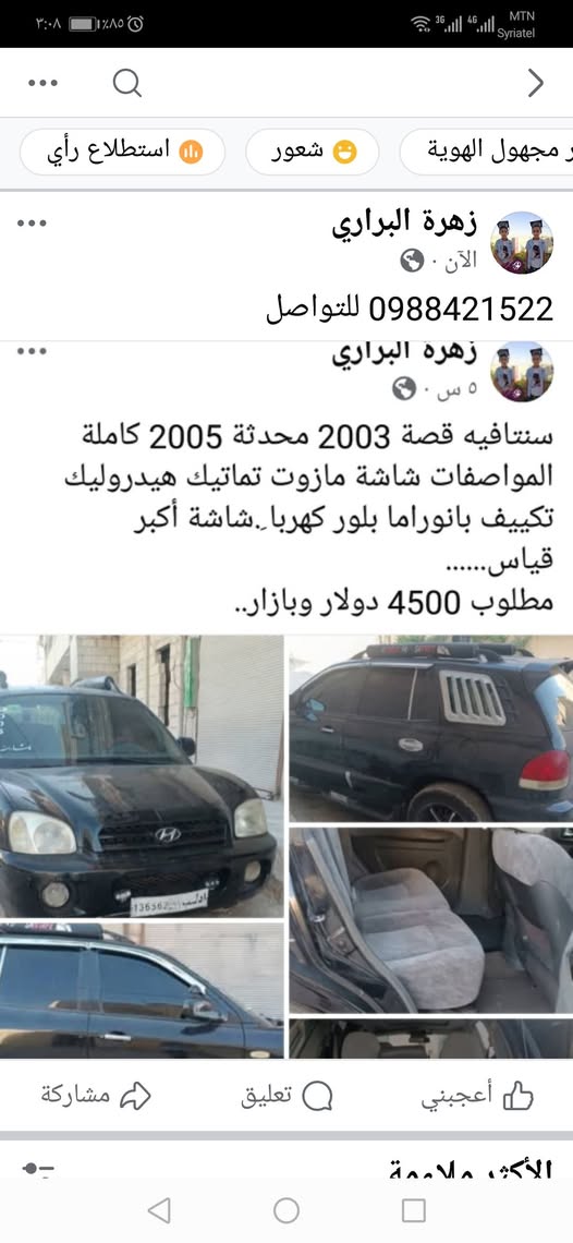 هيونداي سنتافيه 2003