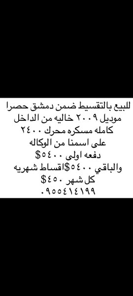 هيونداي سوناتا 2009 - صورة 1