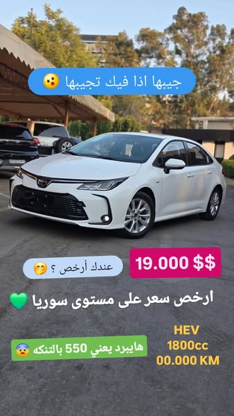 تويوتا كورولا 2024 - صورة 1