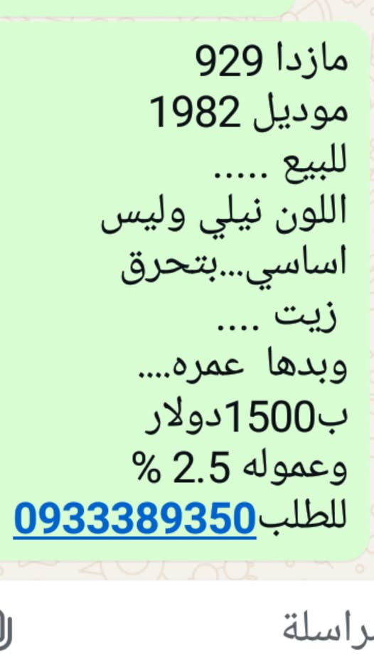 مازدا 929 1982