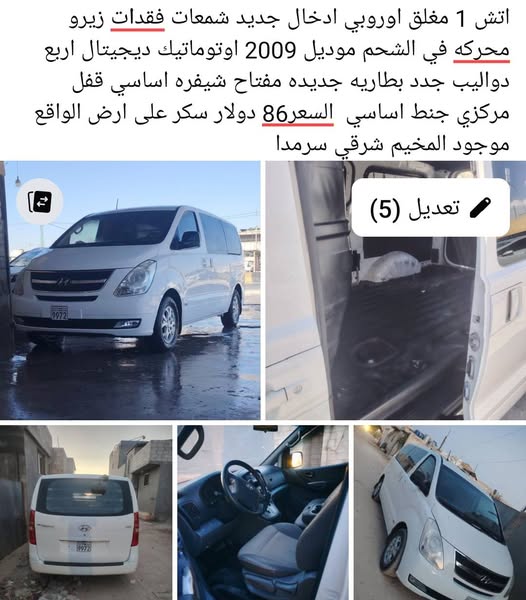 هيونداي H-1 2009 - صورة 1