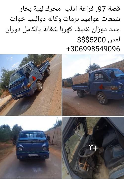 هيونداي H-100 بورتر 1997