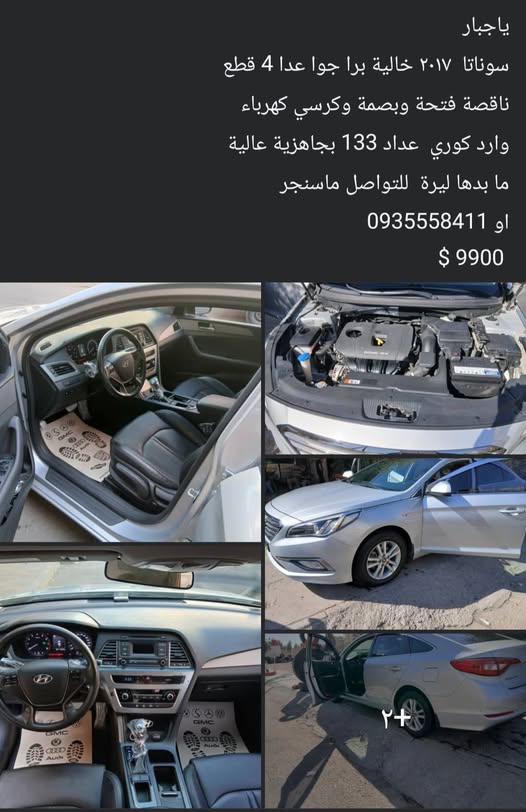 هيونداي سوناتا 2017
