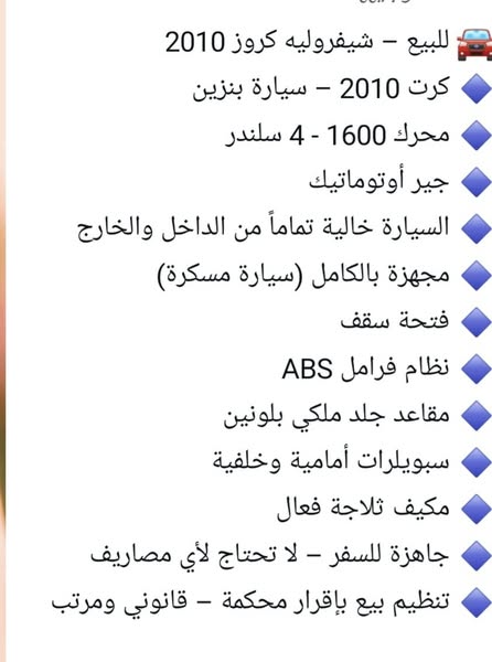 شيفروليه كروز 2010 - صورة 1