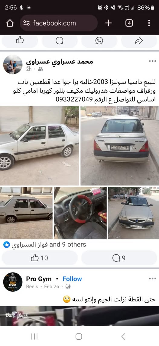 داسيا سولنزا 2003