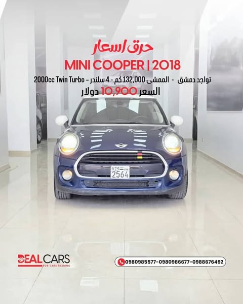 ميني كوبر 2018 - صورة 1