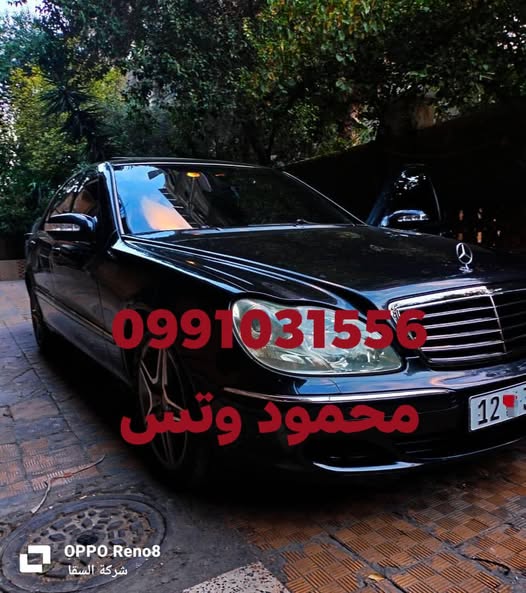 مرسيدس-بنز S 500 2000 - صورة 1