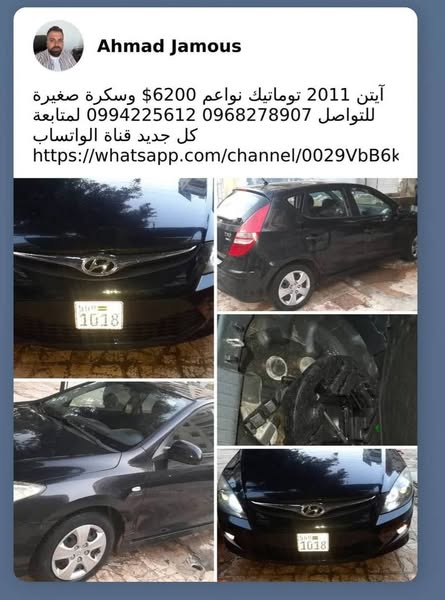 هيونداي i30 2011 - صورة 1