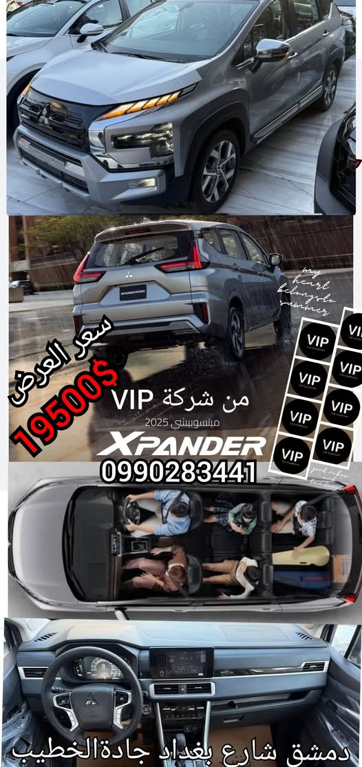 Mitsubishi Xpander 2025