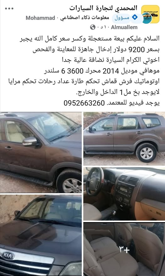 كيا موهافي 2014