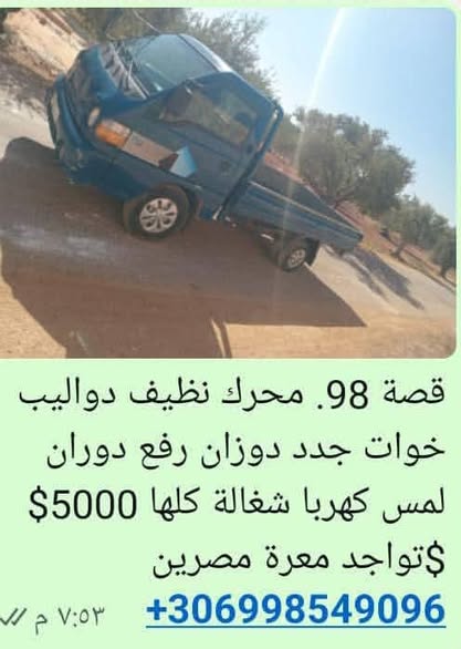 هيونداي بورتر 1998 - صورة 1