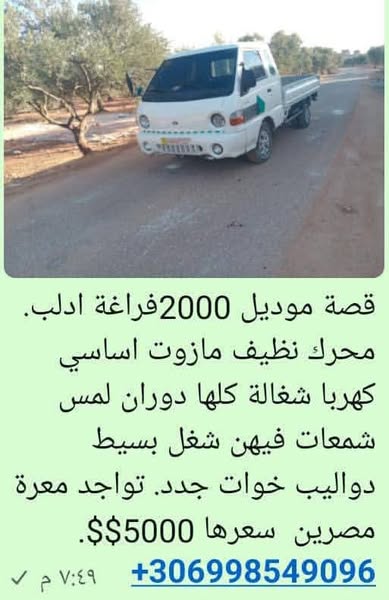 هيونداي بورتر 1998 - صورة 2