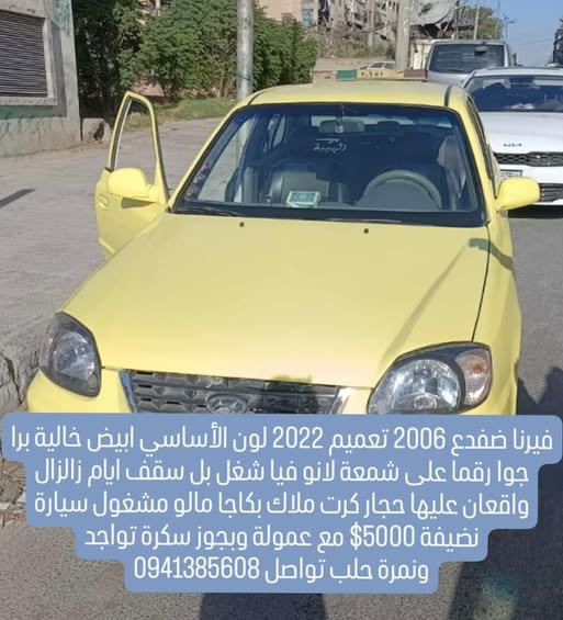 هيونداي فيرنا 2006