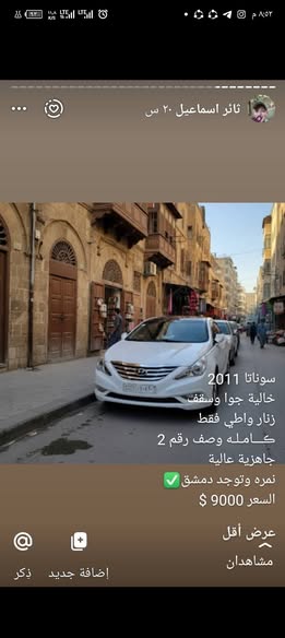 كيا فورتي 2009 - صورة 5