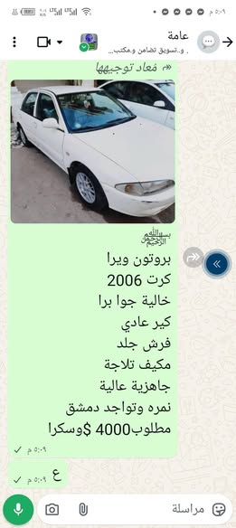 نيسان التيما 2011 - صورة 5