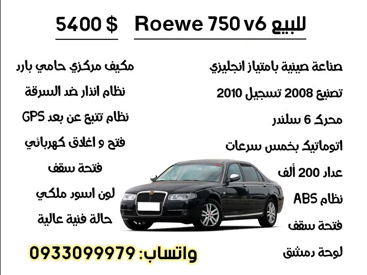 رووي 750 2010