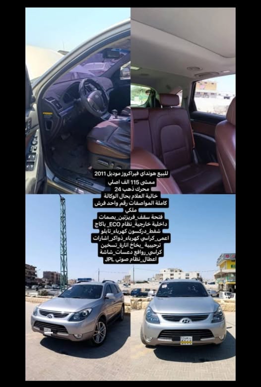 هونداي فيراكروز 2011