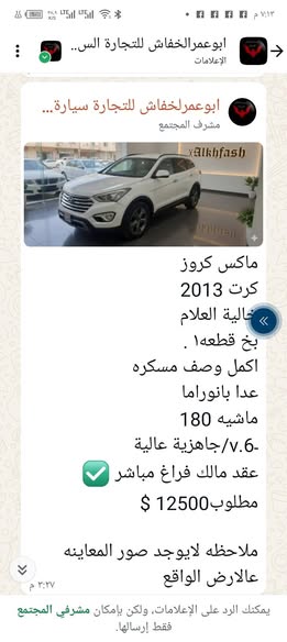 هونداي توسان 2017 - صورة 4