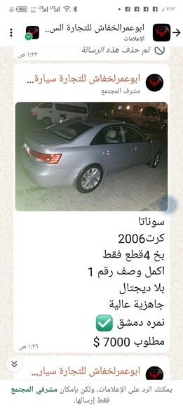 سكودا اوكتافيا 2001 - صورة 3