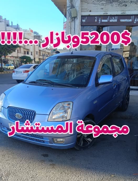 كيا بيكانتو 2005