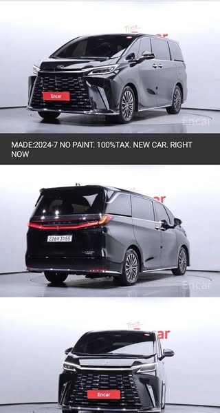 لكزس LM 2024 - صورة 1