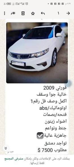 هونداي سوناتا 2013 - صورة 2