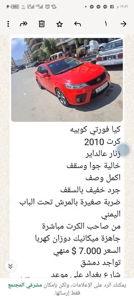 هونداي سوناتا 2013 - صورة 4