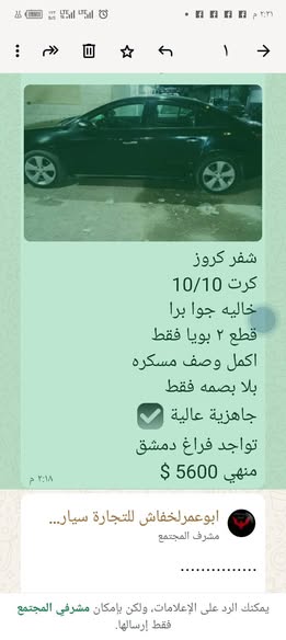 هونداي سوناتا 2013 - صورة 5