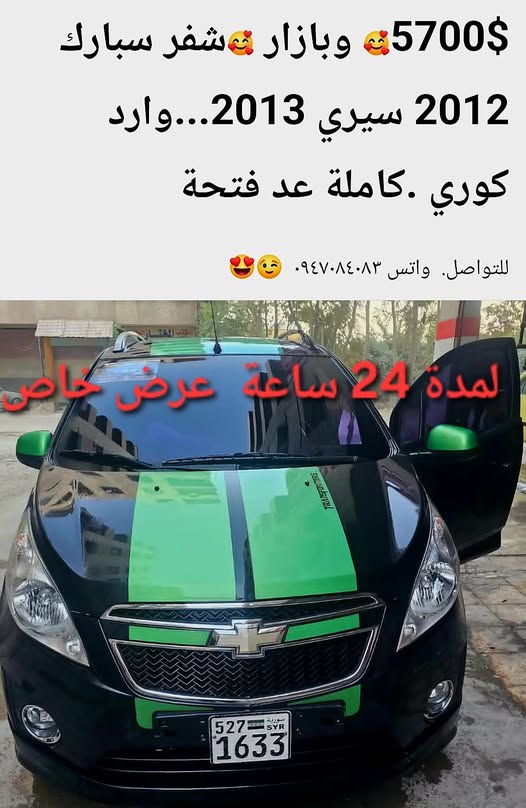 شفروليه سبارك 2012