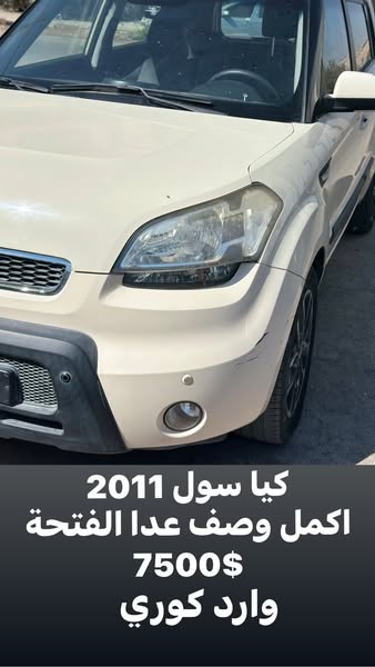 كيا Soul 2011 - صورة 1