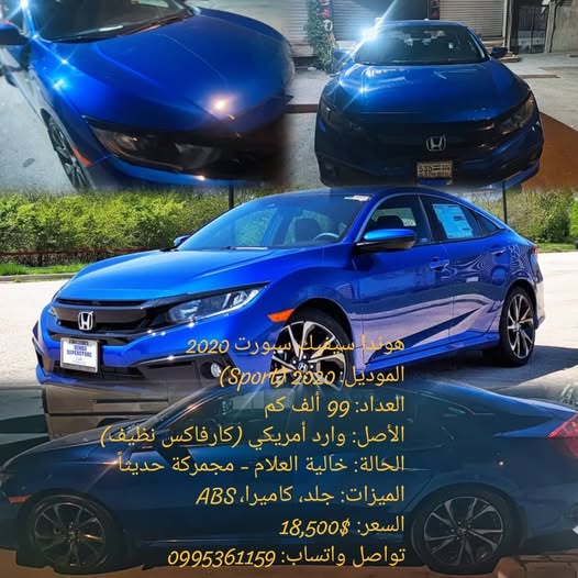 هوندا سيفيك 2020