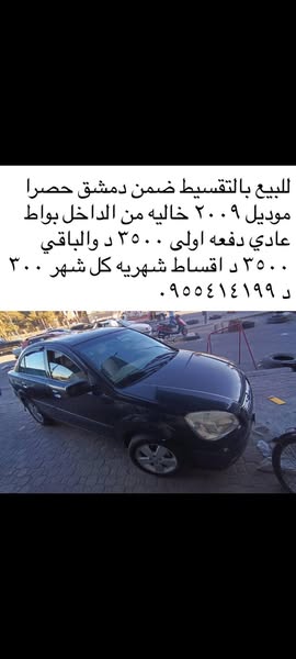 هيونداي سوناتا 2009 - صورة 3