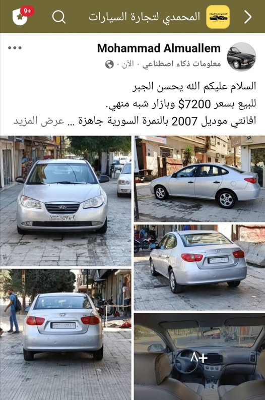 هيونداي النترا 2007