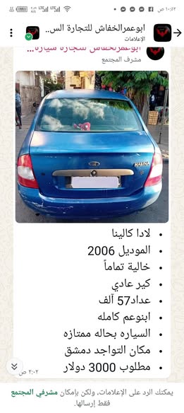 مازدا 3 2007 - صورة 2