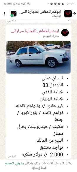 مازدا 3 2007 - صورة 3