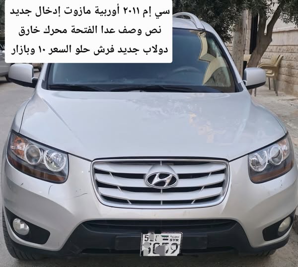 هيونداي سانتا في 2011 - صورة 1