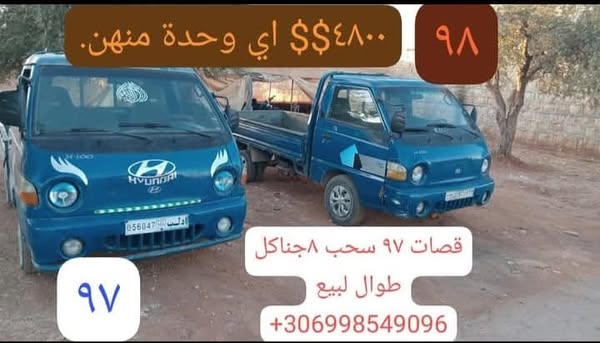 كيا بونجو 2006 - صورة 2