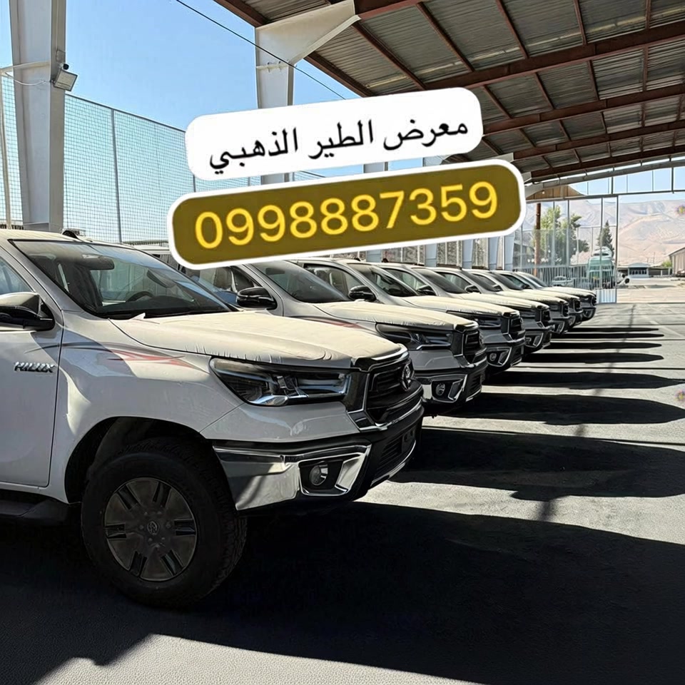 تويوتا هايلوكس 2025