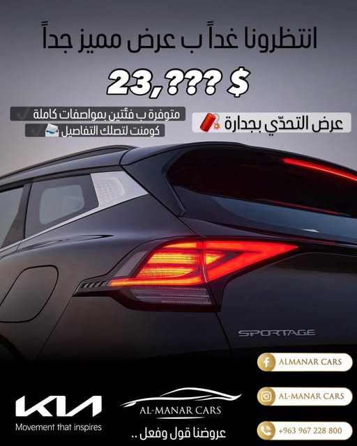 كيا سبورتاج 2025