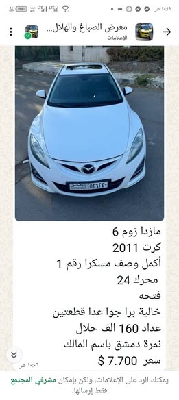 هيونداي النترا 2012 - صورة 5