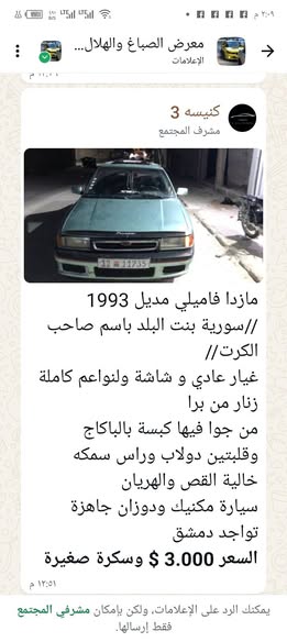 هيونداي النترا 2012 - صورة 2